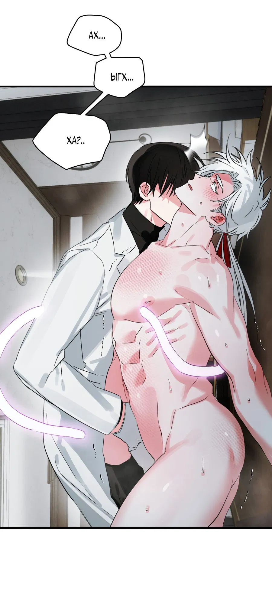 Манга Трёхногий герой - Глава 2 Страница 37