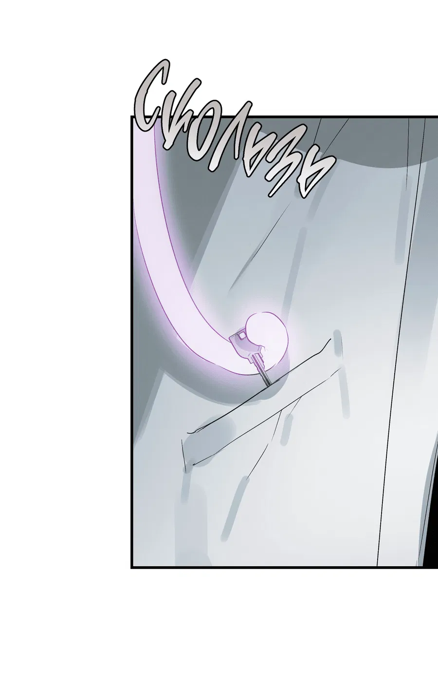 Манга Трёхногий герой - Глава 2 Страница 55