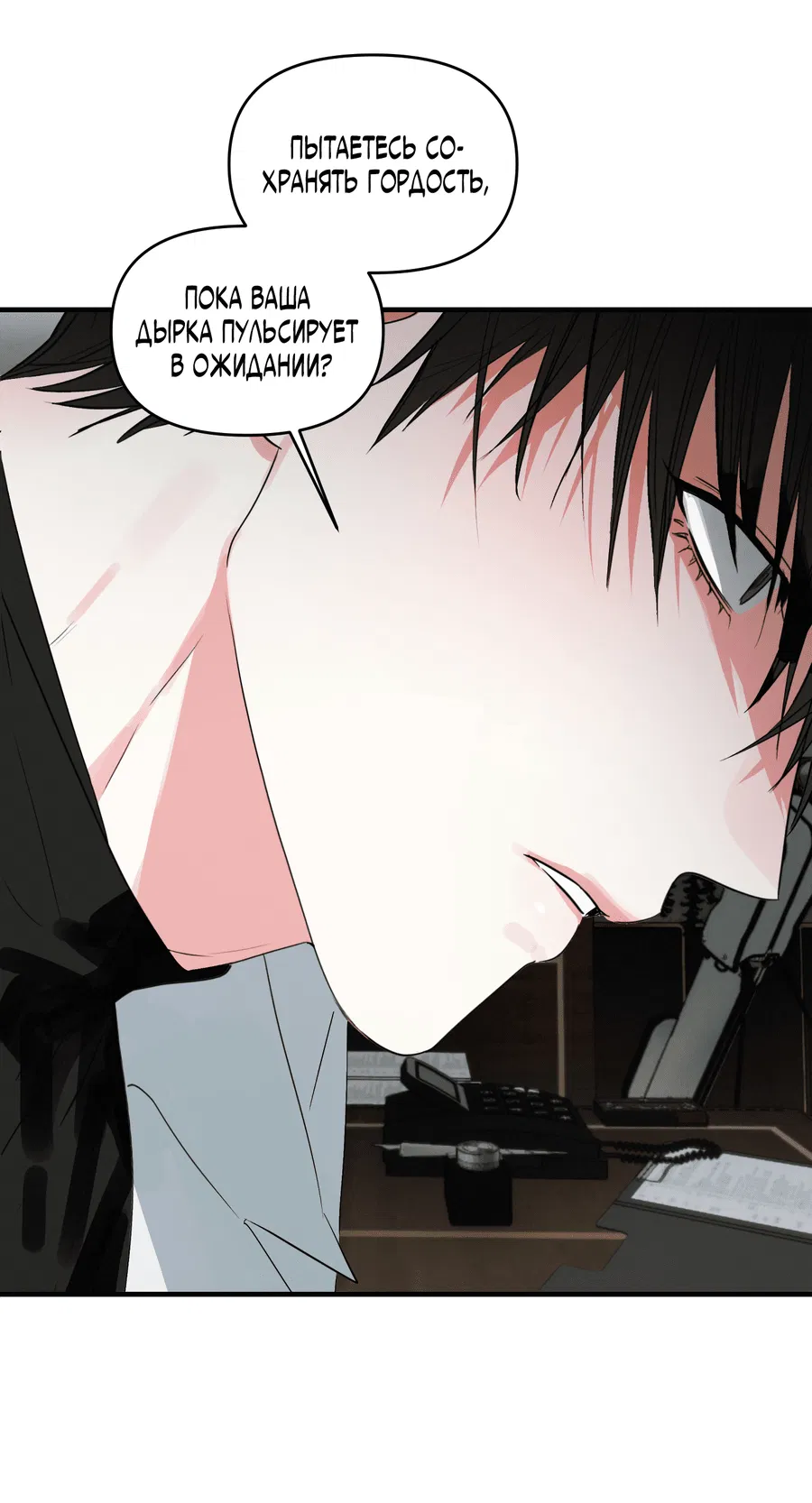 Манга Трёхногий герой - Глава 2 Страница 43