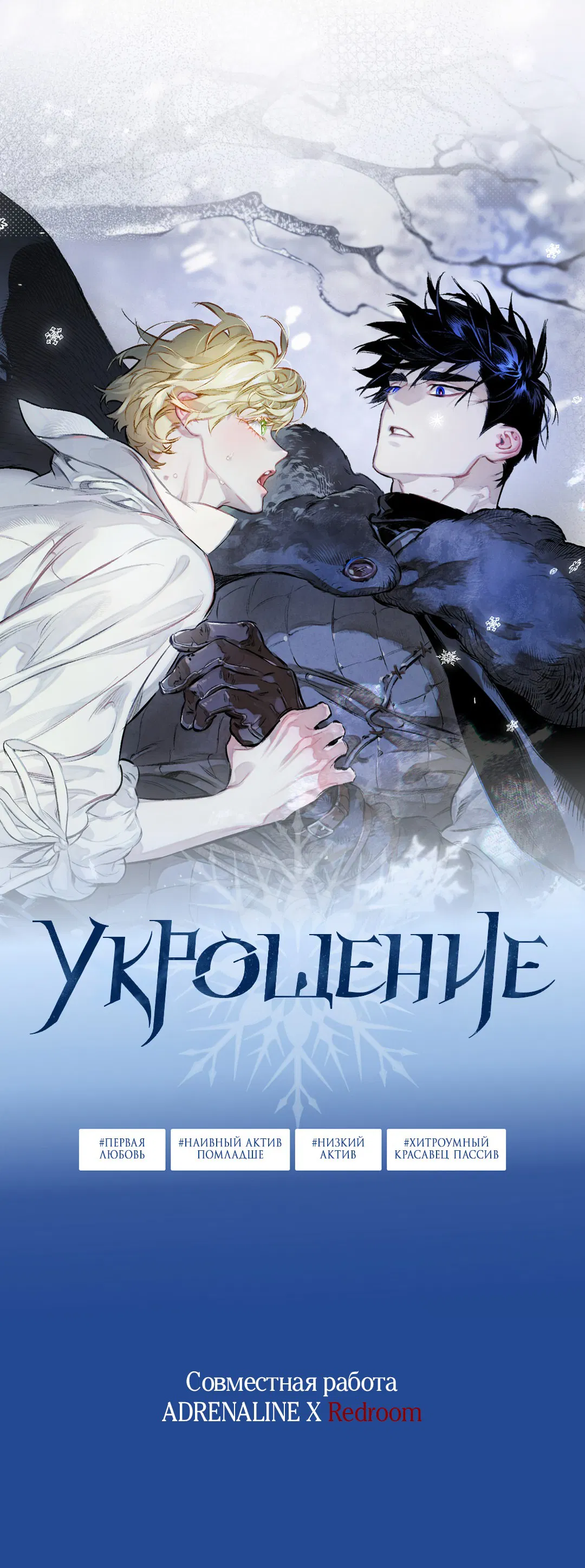 Манга Трёхногий герой - Глава 2 Страница 12