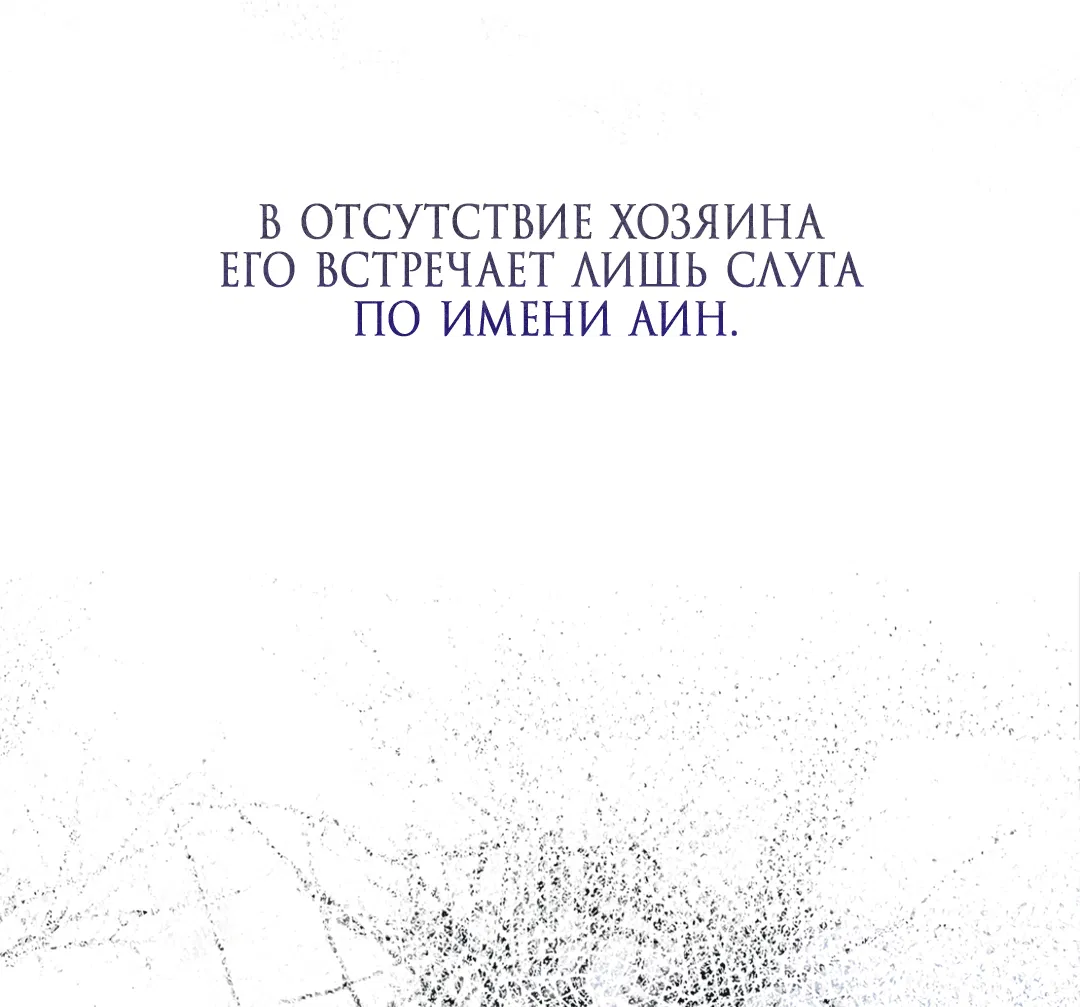 Манга Трёхногий герой - Глава 2 Страница 5