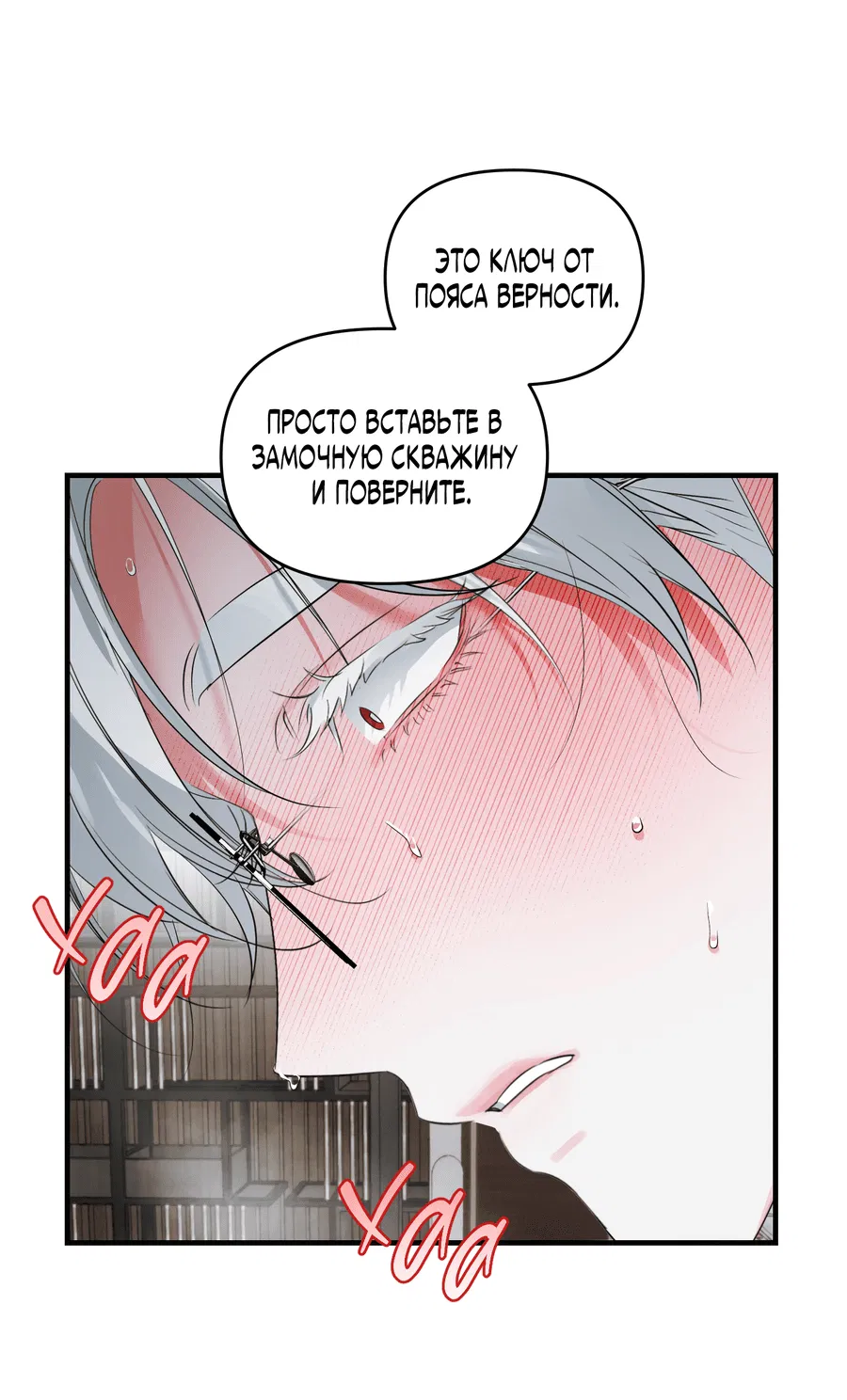 Манга Трёхногий герой - Глава 2 Страница 57