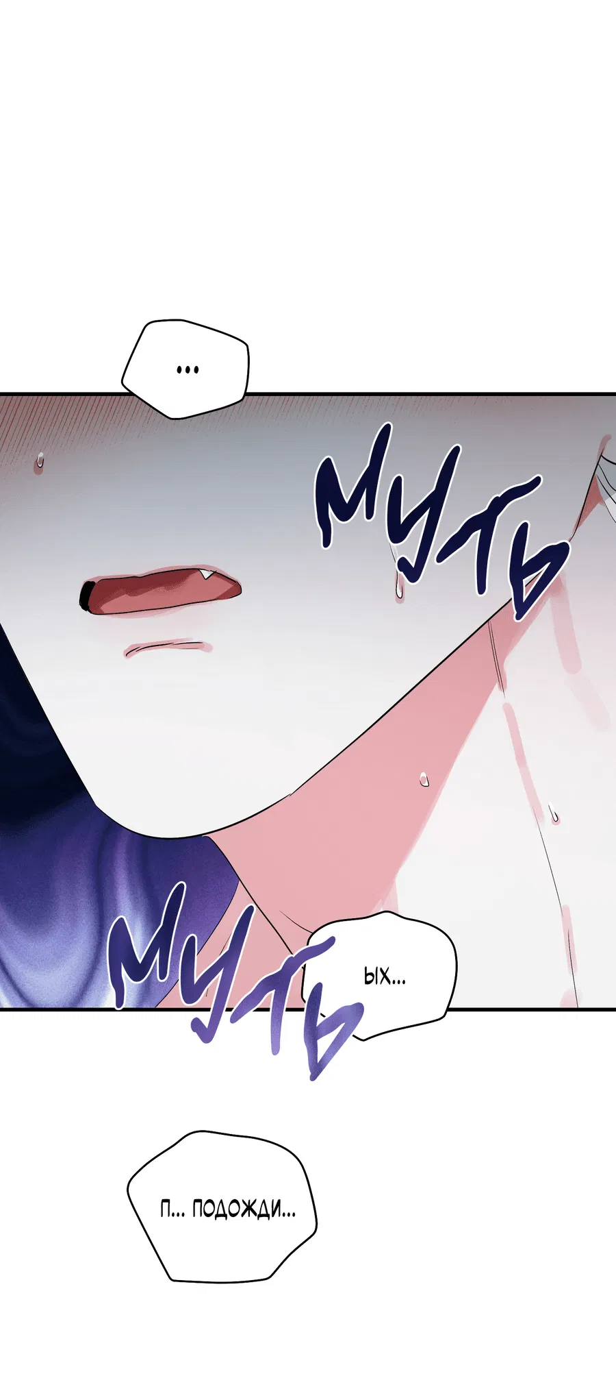 Манга Трёхногий герой - Глава 2 Страница 47