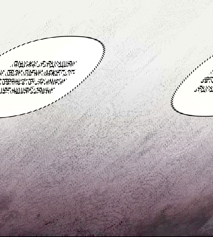 Манга Трёхногий герой - Глава 2 Страница 13