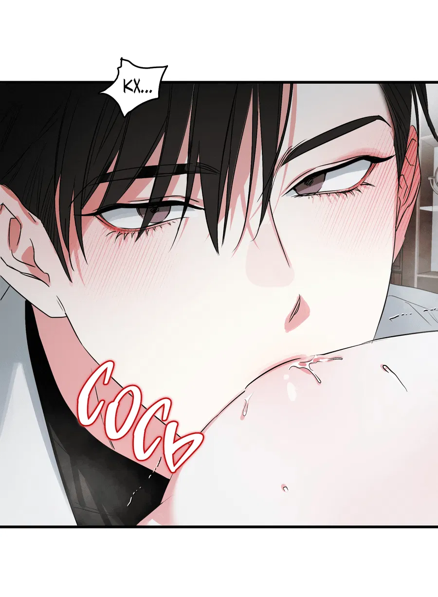 Манга Трёхногий герой - Глава 2 Страница 40