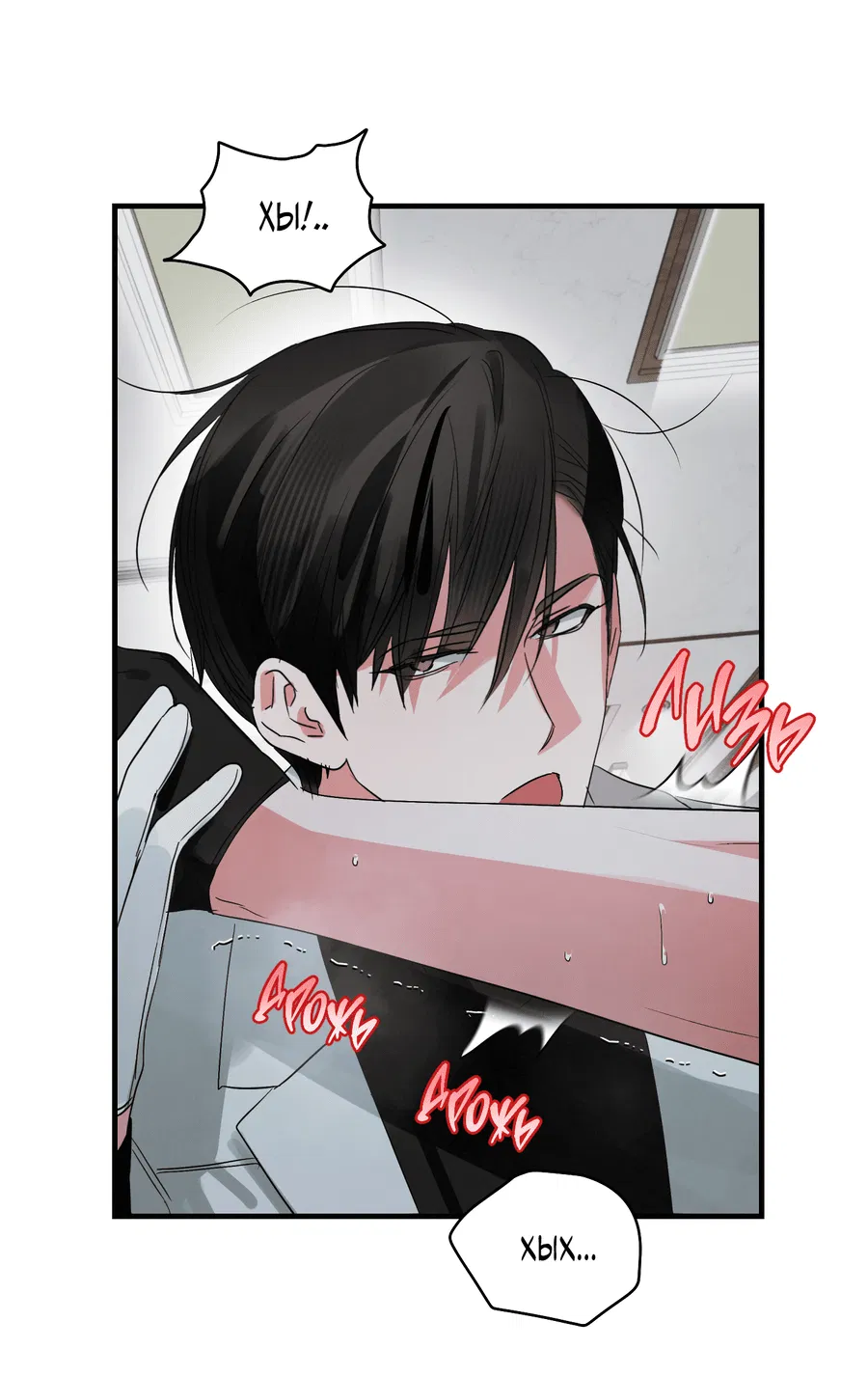 Манга Трёхногий герой - Глава 2 Страница 36