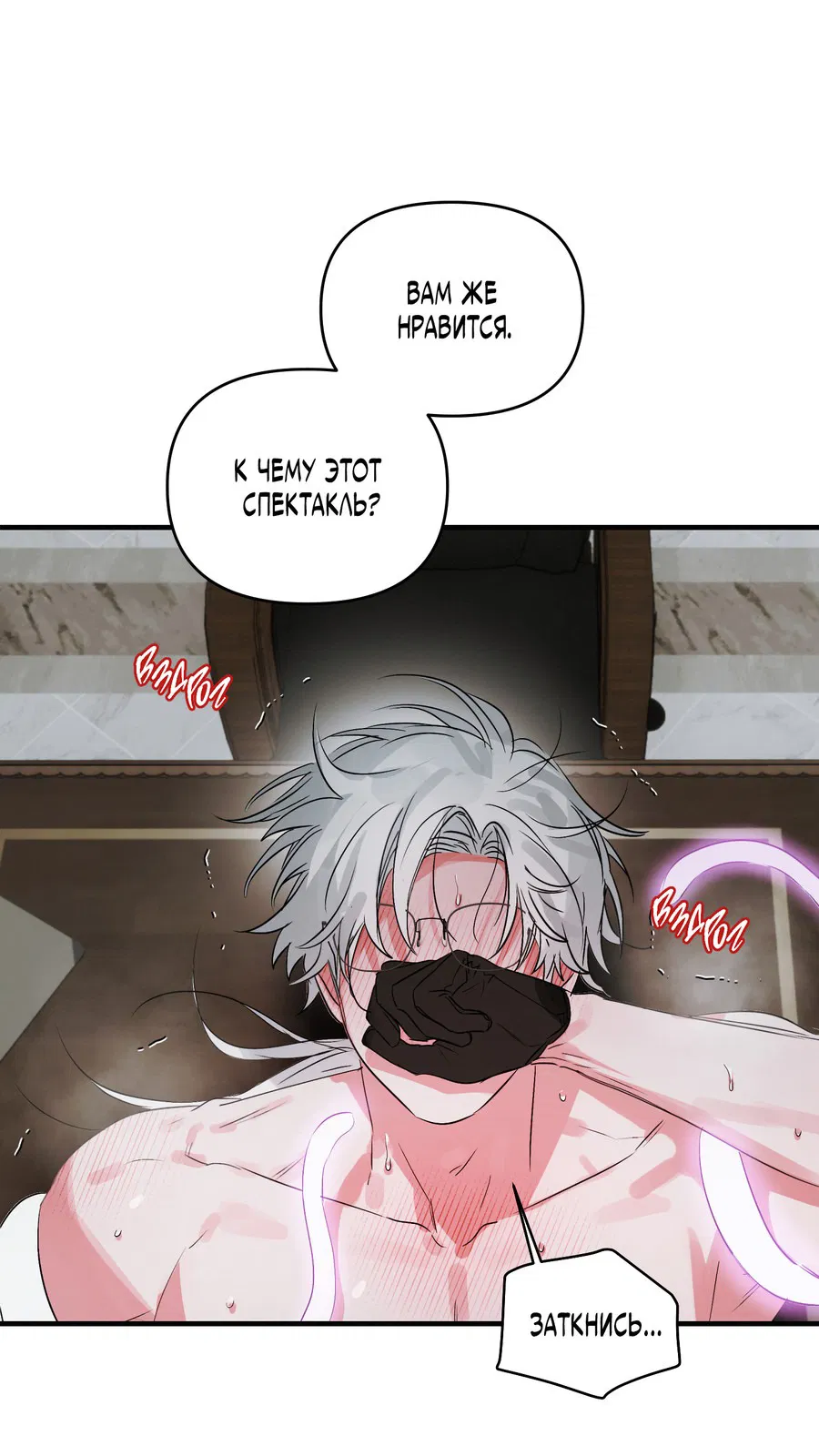 Манга Трёхногий герой - Глава 2 Страница 42