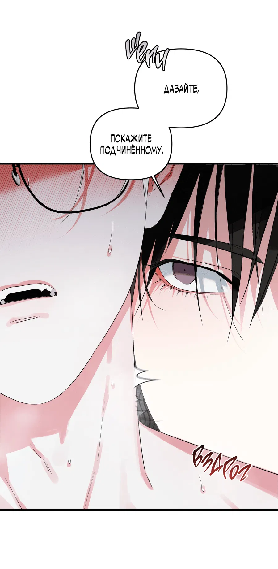 Манга Трёхногий герой - Глава 2 Страница 58