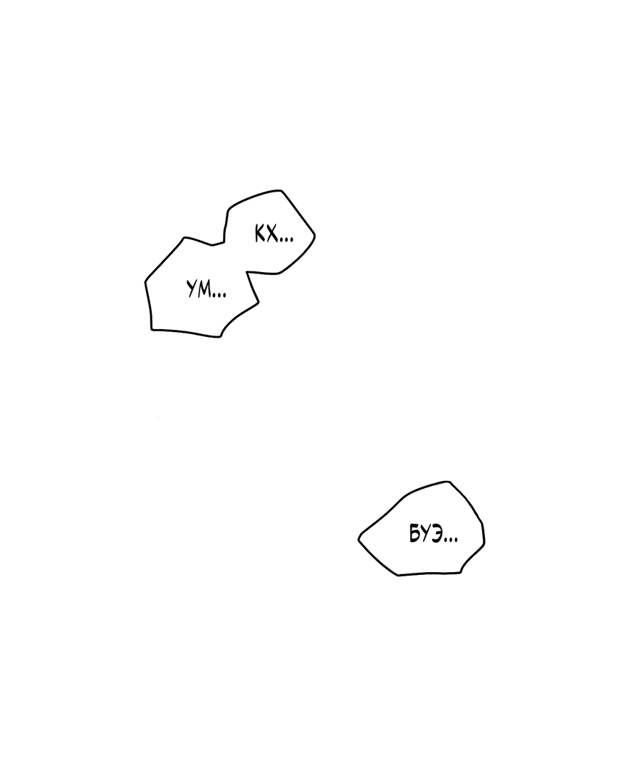 Манга Трёхногий герой - Глава 2 Страница 20