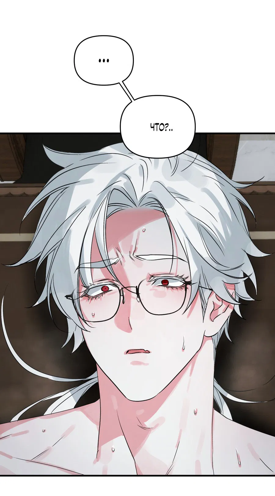 Манга Трёхногий герой - Глава 2 Страница 29