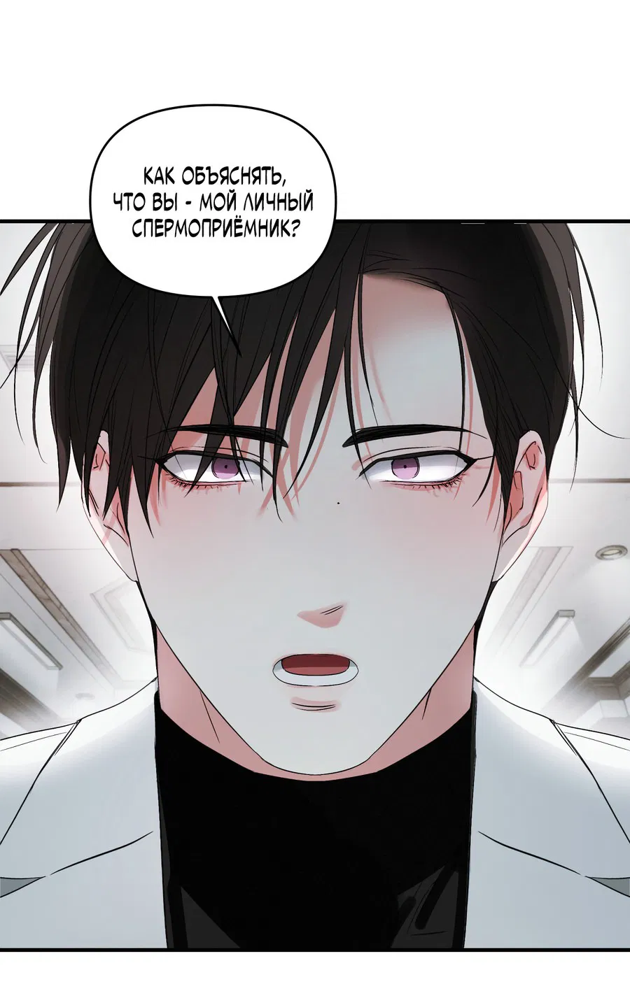 Манга Трёхногий герой - Глава 2 Страница 45