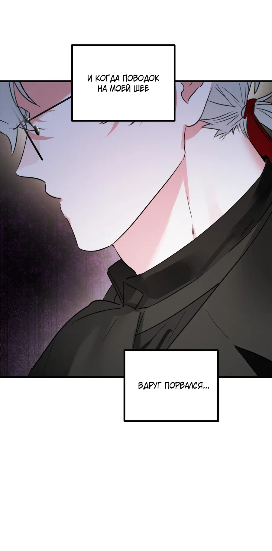 Манга Трёхногий герой - Глава 3 Страница 39