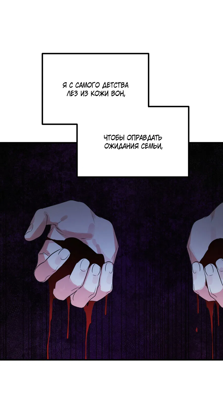 Манга Трёхногий герой - Глава 3 Страница 31