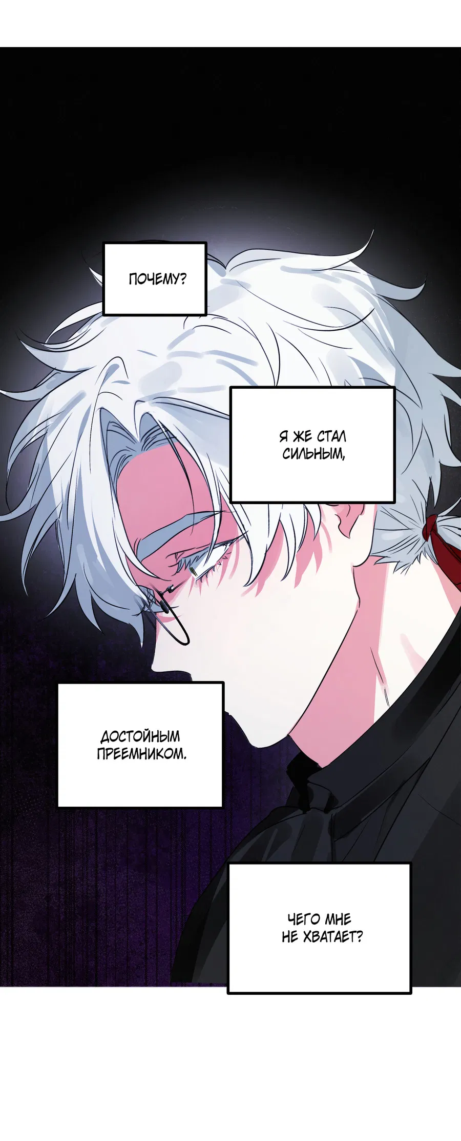 Манга Трёхногий герой - Глава 3 Страница 34