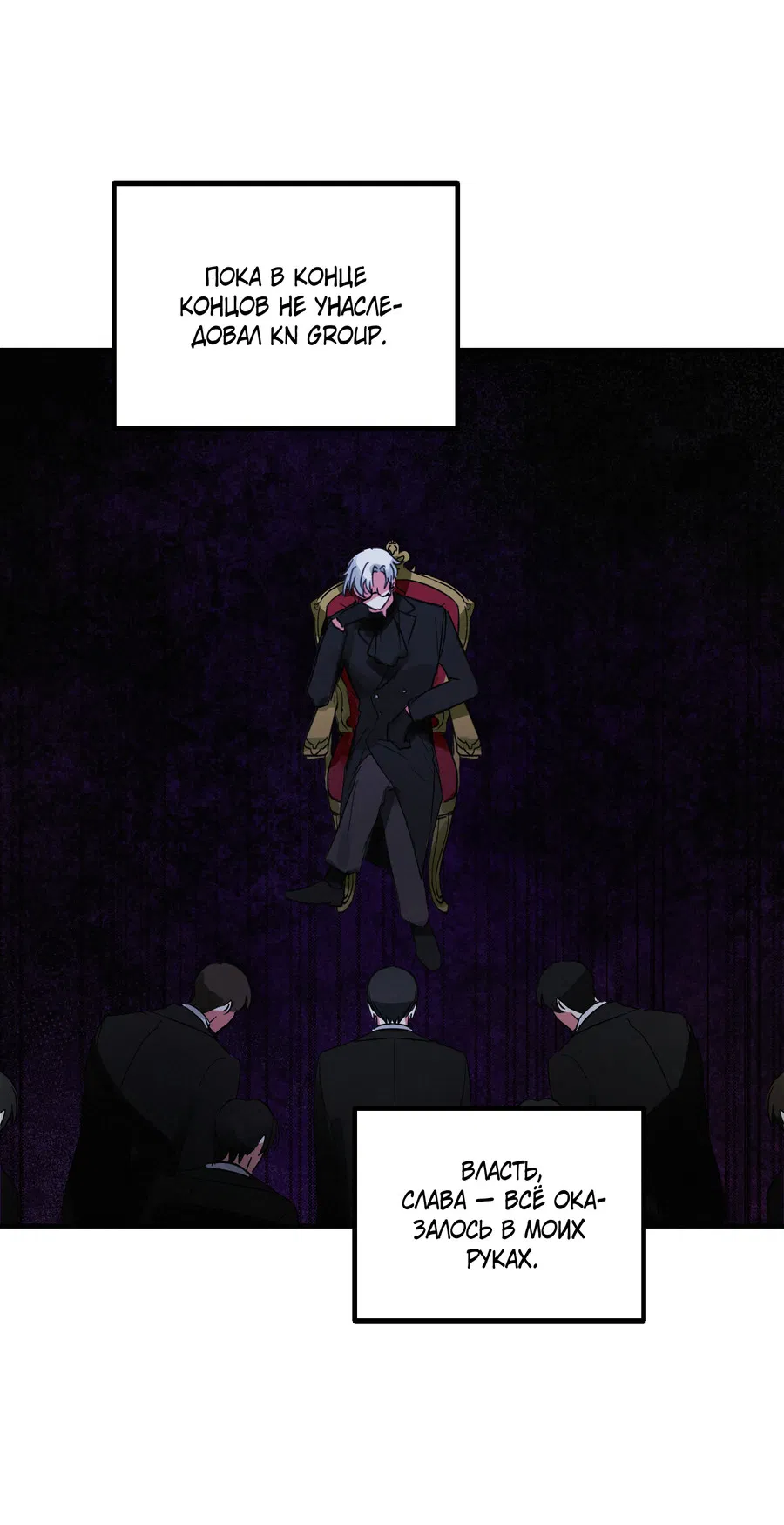 Манга Трёхногий герой - Глава 3 Страница 32