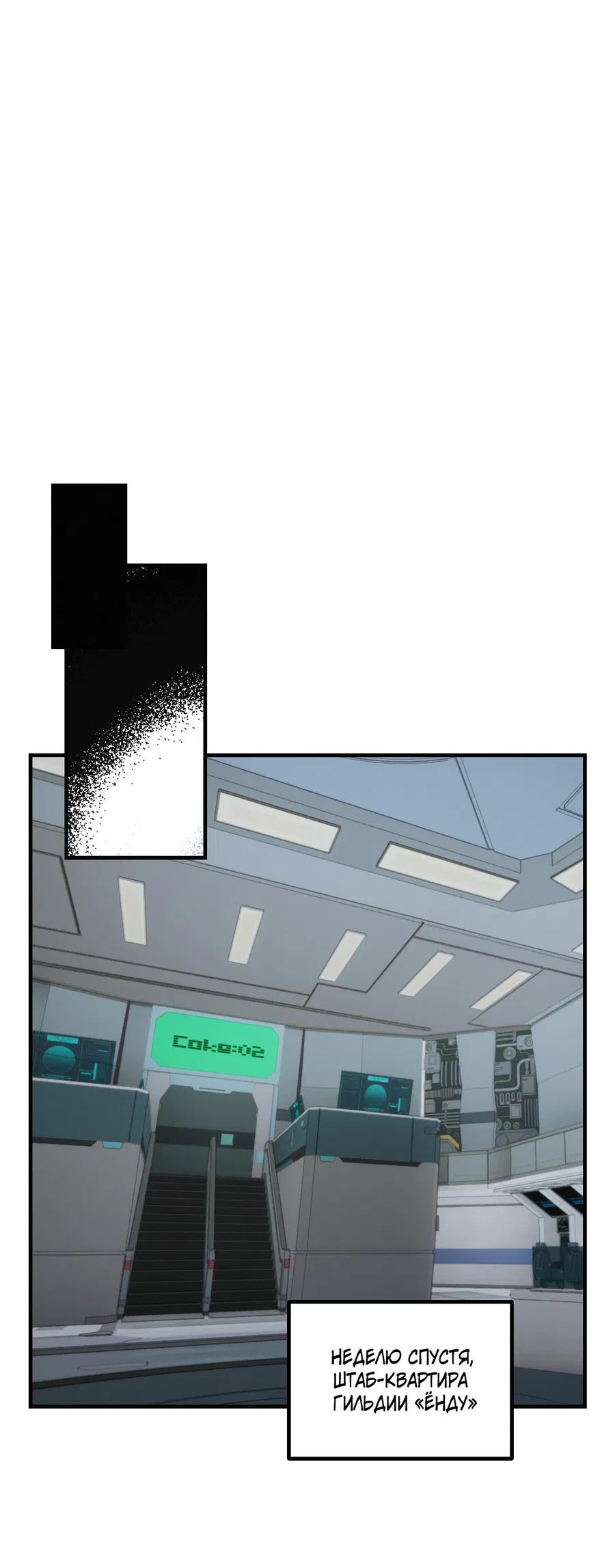 Манга Трёхногий герой - Глава 3 Страница 50