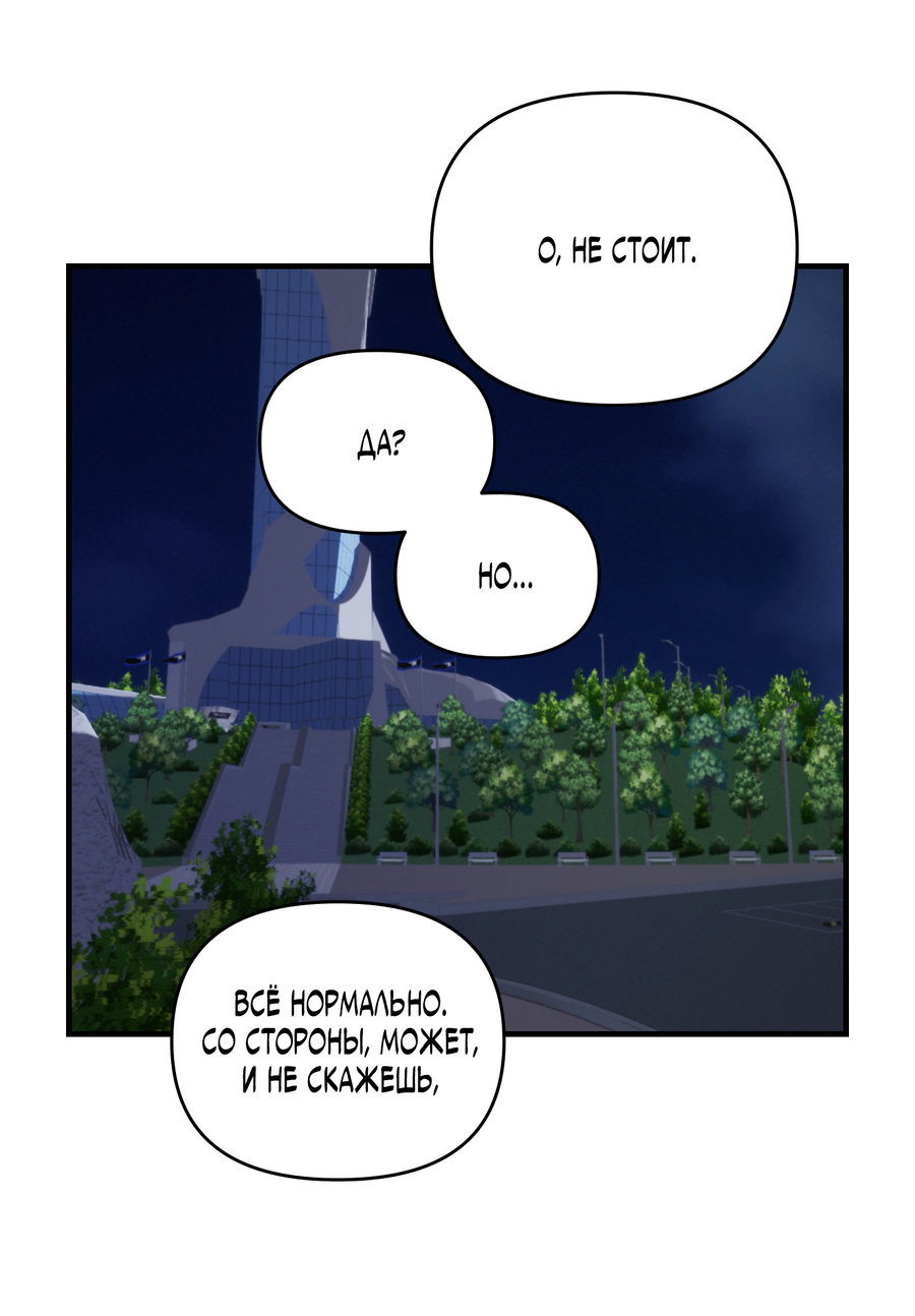 Манга Трёхногий герой - Глава 3 Страница 65