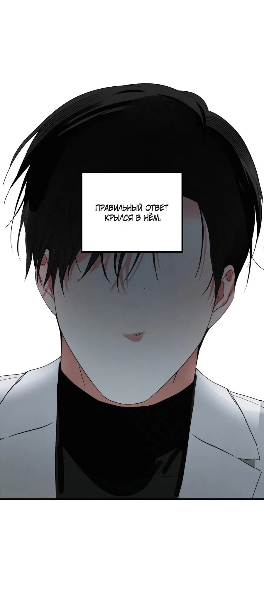 Манга Трёхногий герой - Глава 3 Страница 35