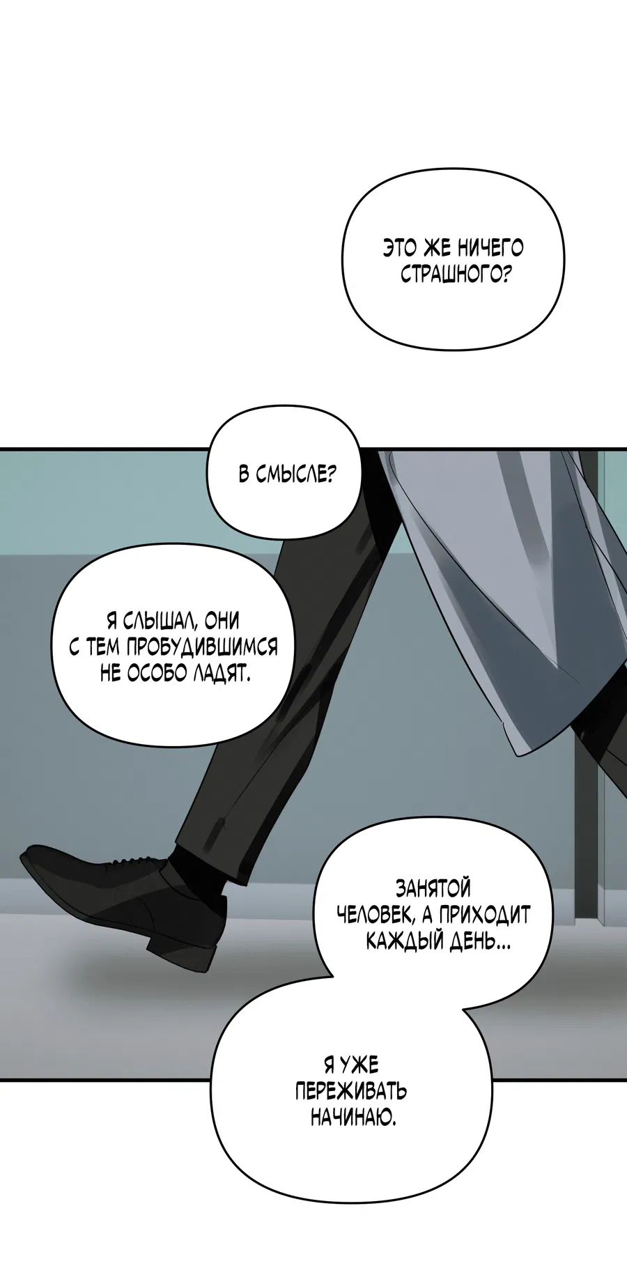 Манга Трёхногий герой - Глава 3 Страница 64