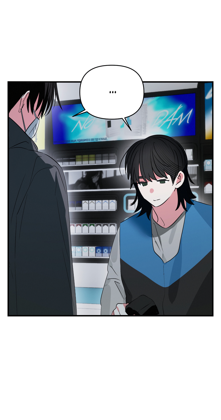 Манга Трёхногий герой - Глава 9 Страница 29