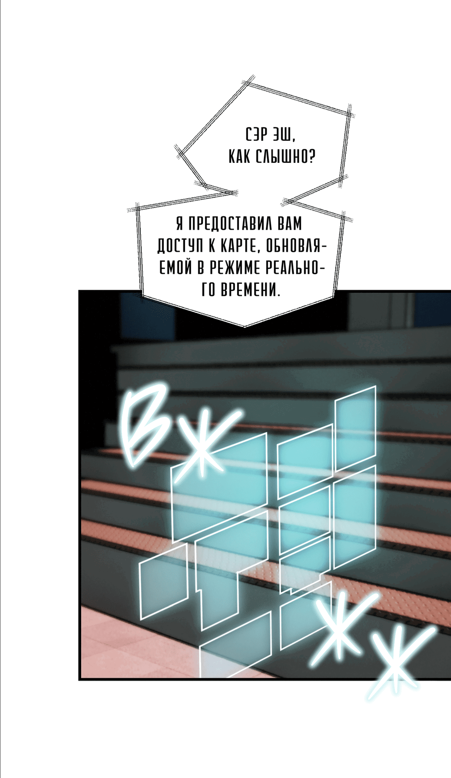 Манга Трёхногий герой - Глава 21 Страница 9
