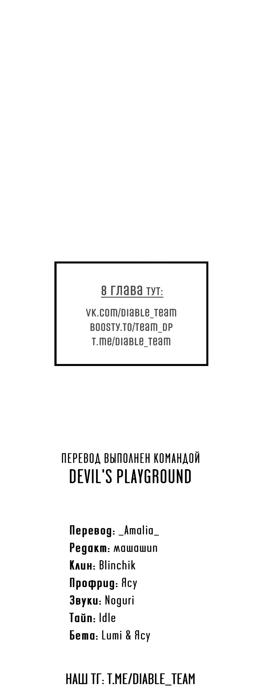 Манга Трёхногий герой - Глава 3 Страница 65