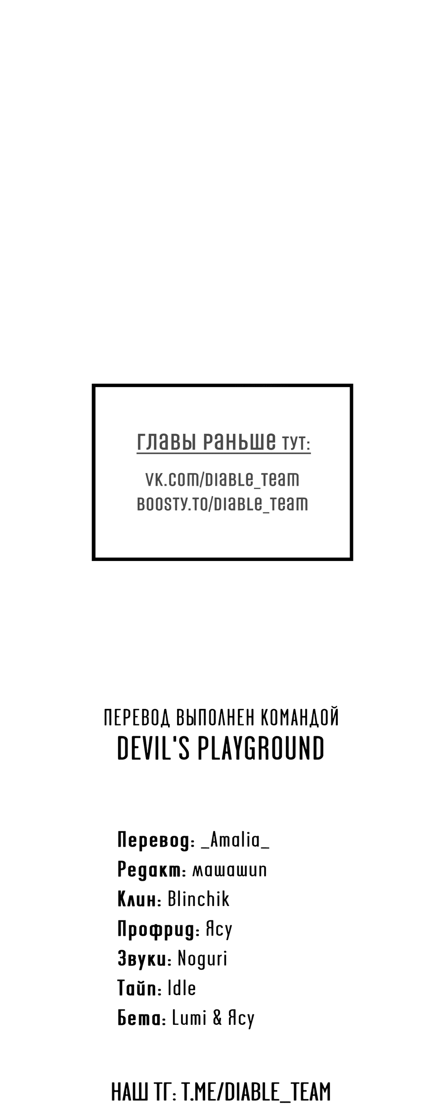 Манга Трёхногий герой - Глава 4 Страница 66