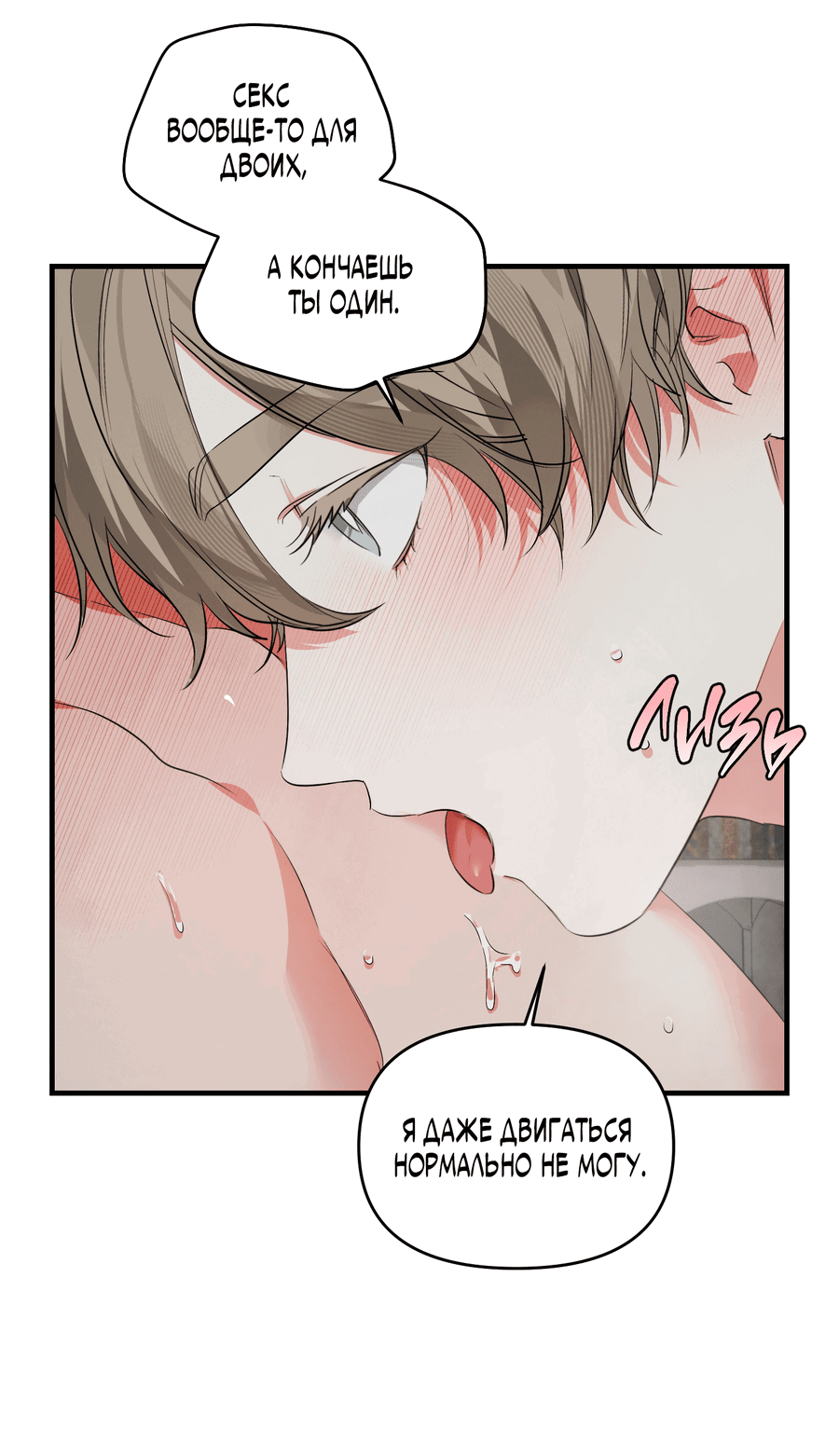 Манга Трёхногий герой - Глава 5 Страница 17