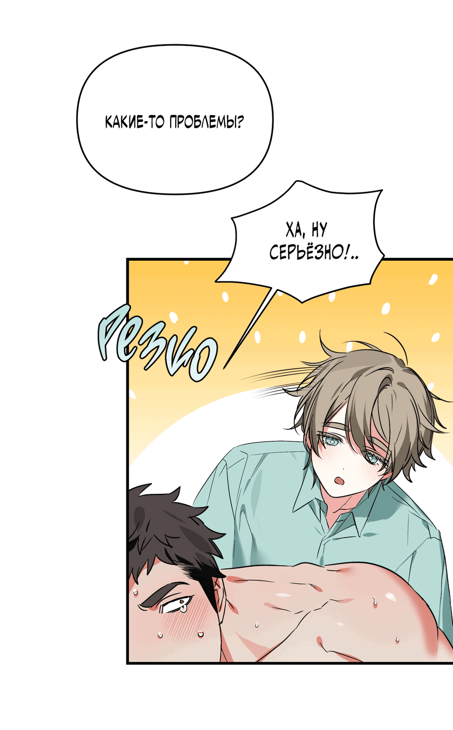 Манга Трёхногий герой - Глава 5 Страница 35