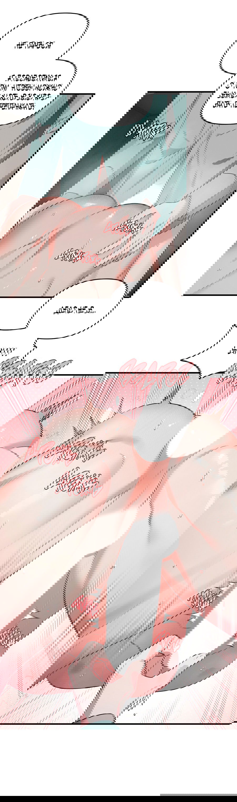 Манга Трёхногий герой - Глава 5 Страница 40