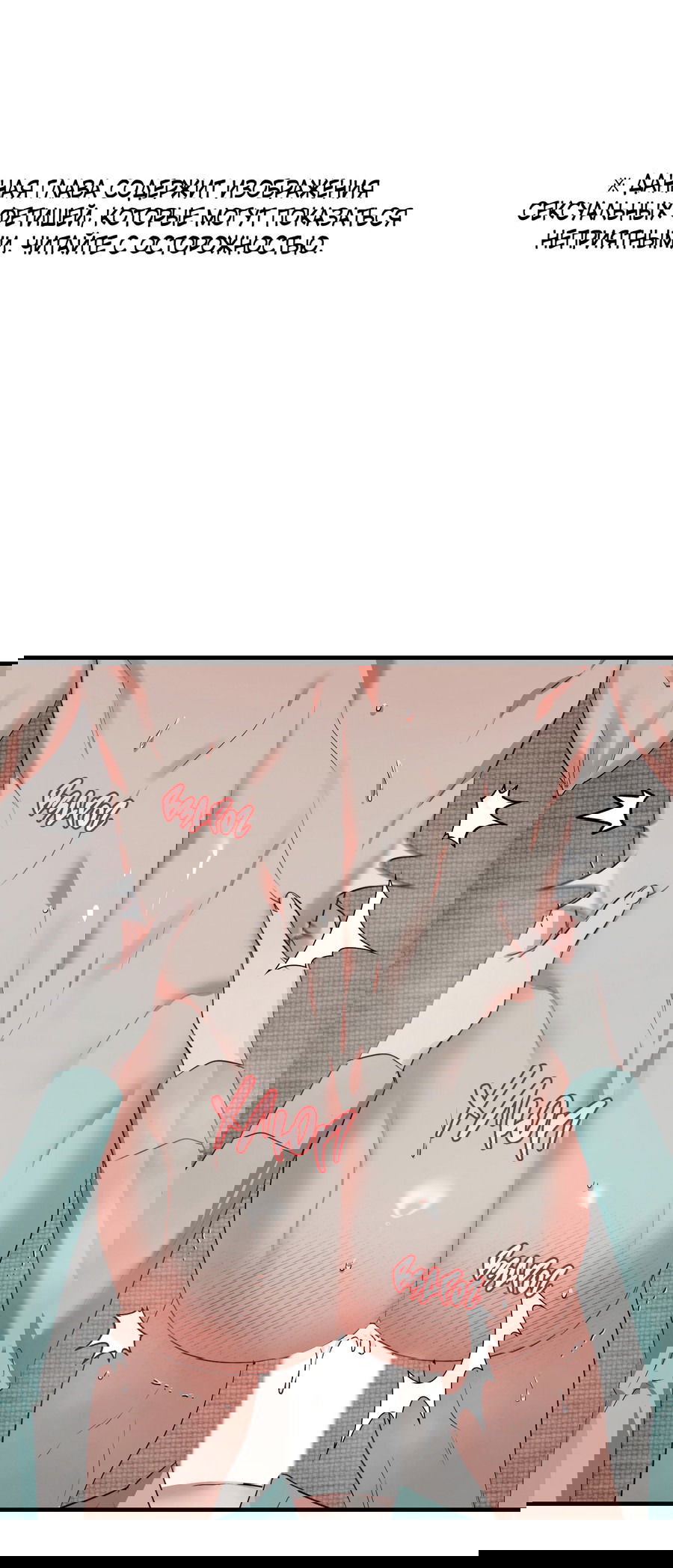 Манга Трёхногий герой - Глава 5 Страница 2