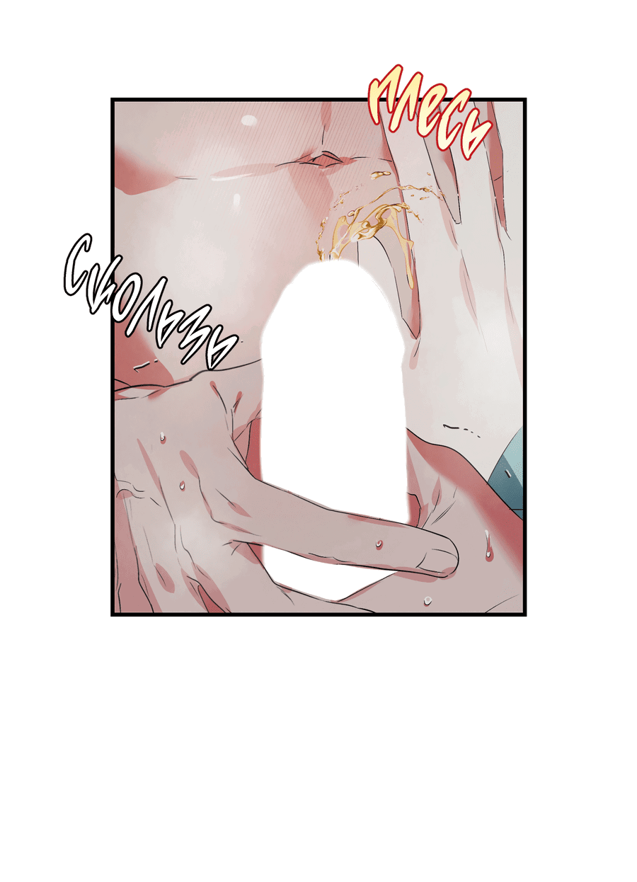 Манга Трёхногий герой - Глава 5 Страница 59