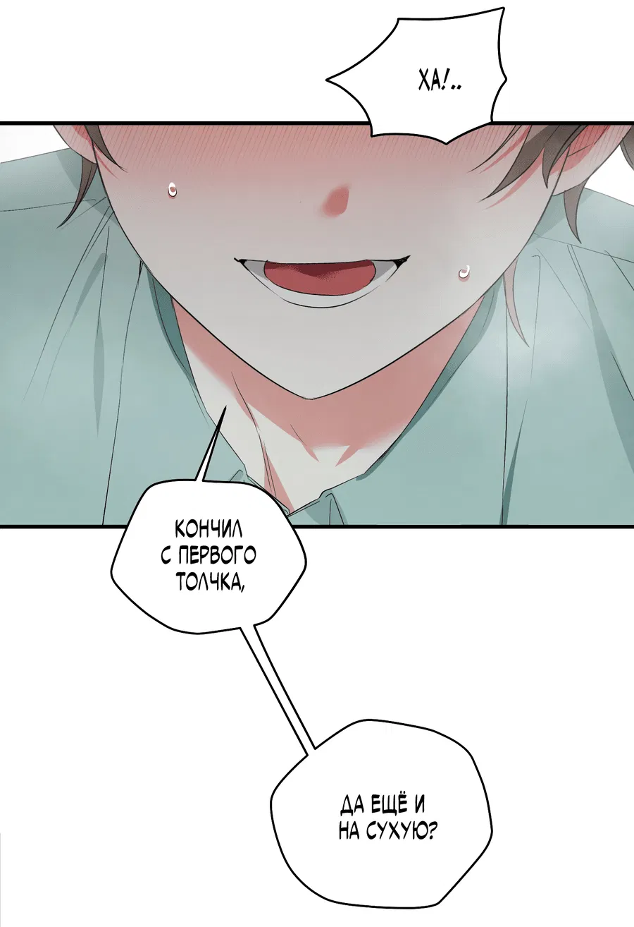 Манга Трёхногий герой - Глава 5 Страница 5