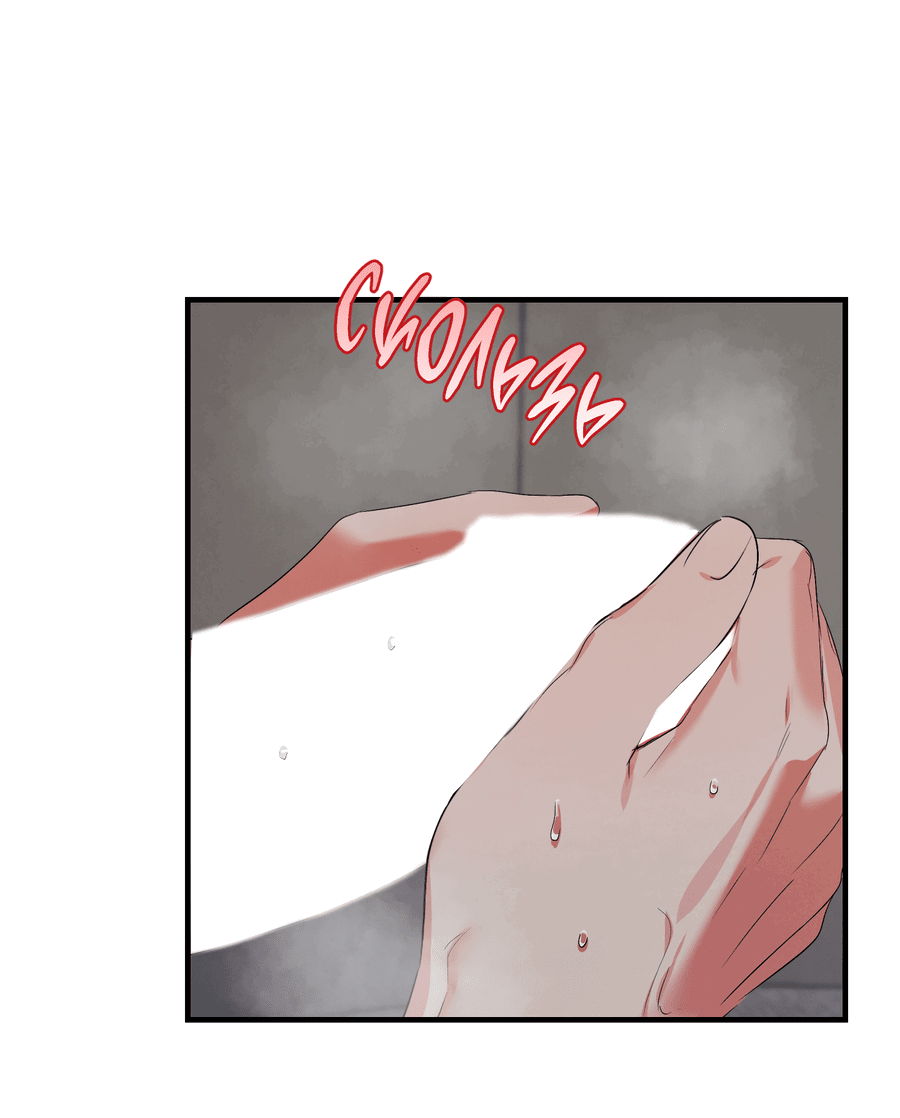 Манга Трёхногий герой - Глава 5 Страница 47