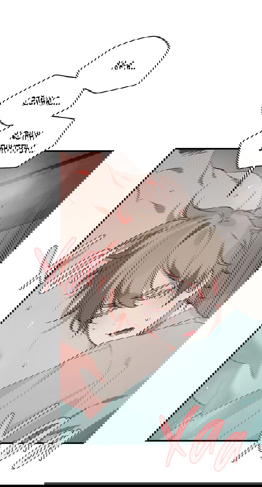 Манга Трёхногий герой - Глава 5 Страница 25