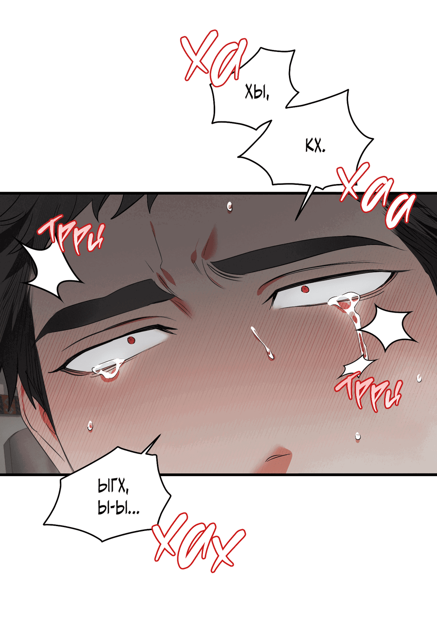 Манга Трёхногий герой - Глава 5 Страница 3