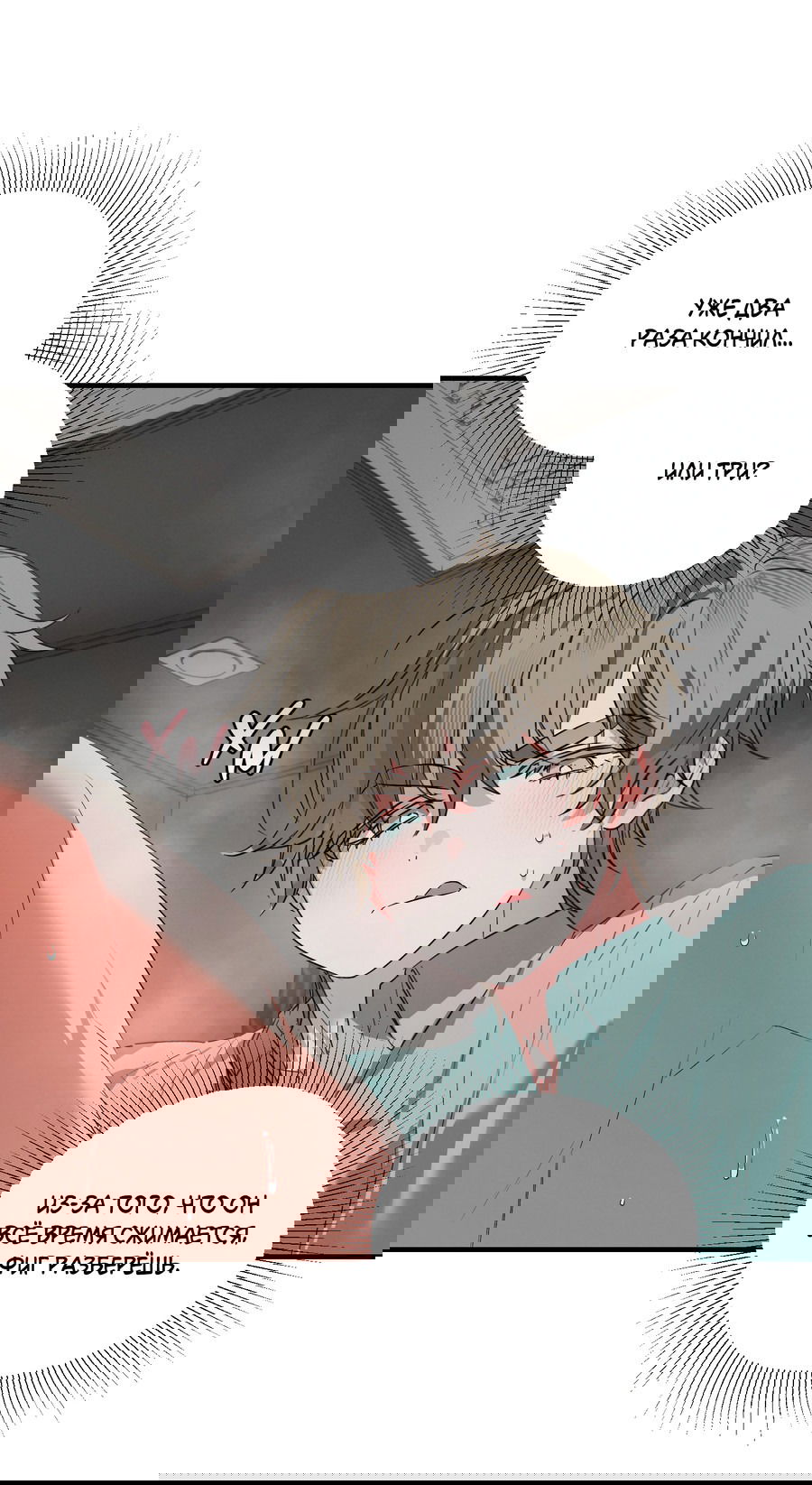 Манга Трёхногий герой - Глава 5 Страница 16