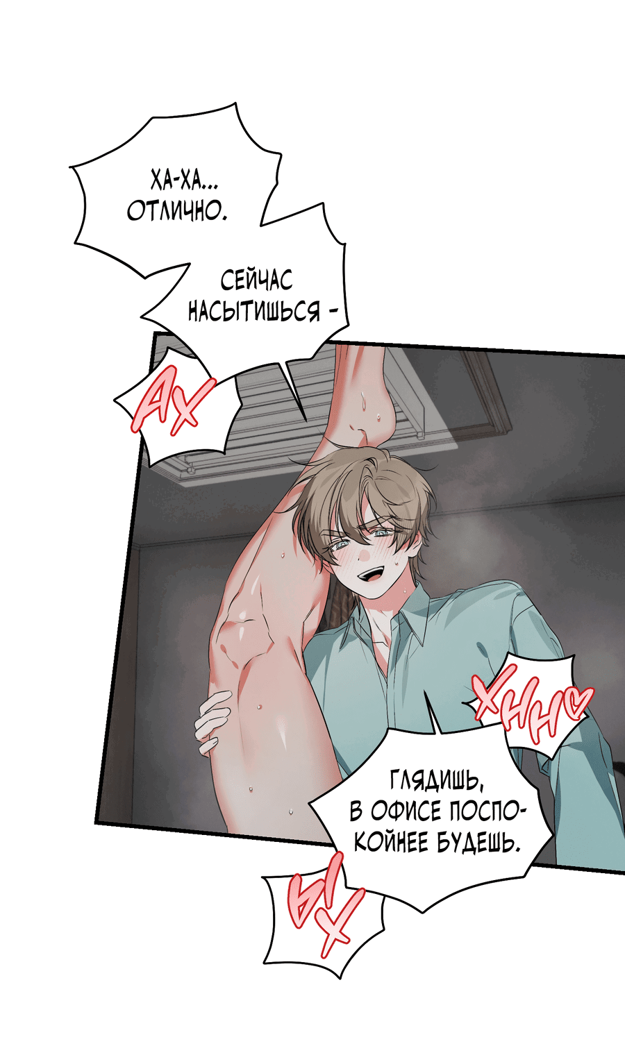 Манга Трёхногий герой - Глава 5 Страница 52