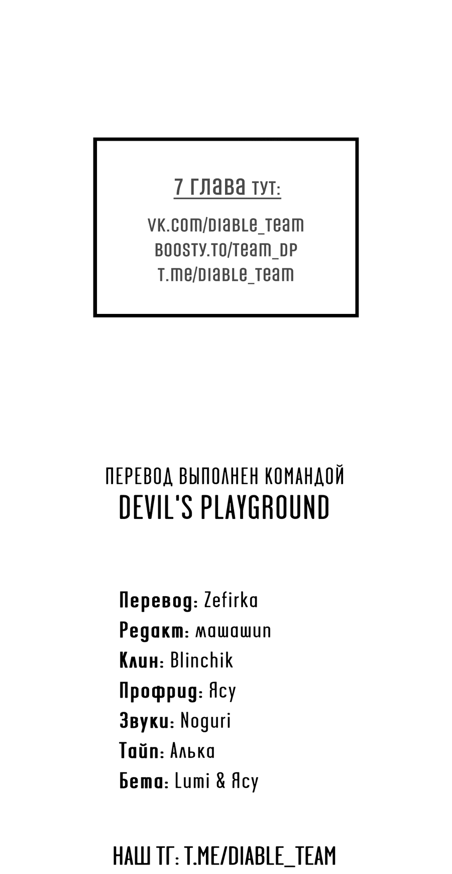 Манга Трёхногий герой - Глава 5 Страница 62