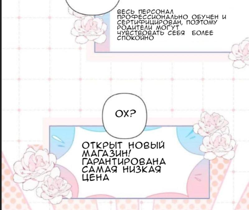Манга Жизнь с мистером Хищником - Глава 2 Страница 22