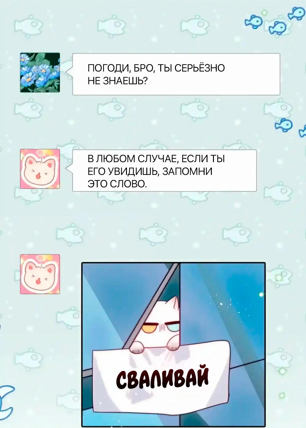 Манга Жизнь с мистером Хищником - Глава 16 Страница 33