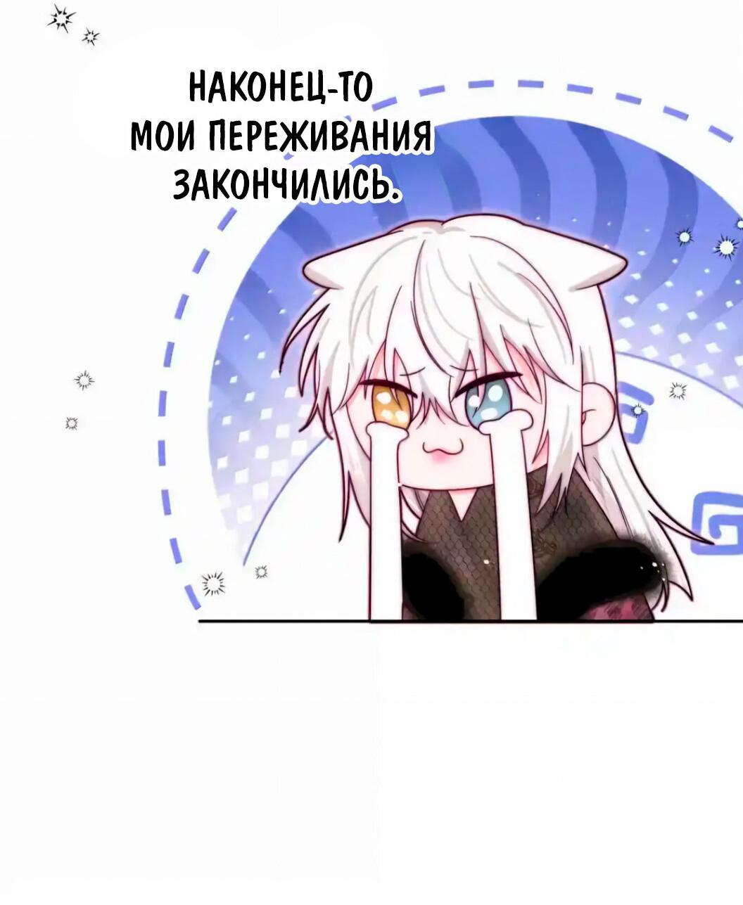 Манга Жизнь с мистером Хищником - Глава 17 Страница 36