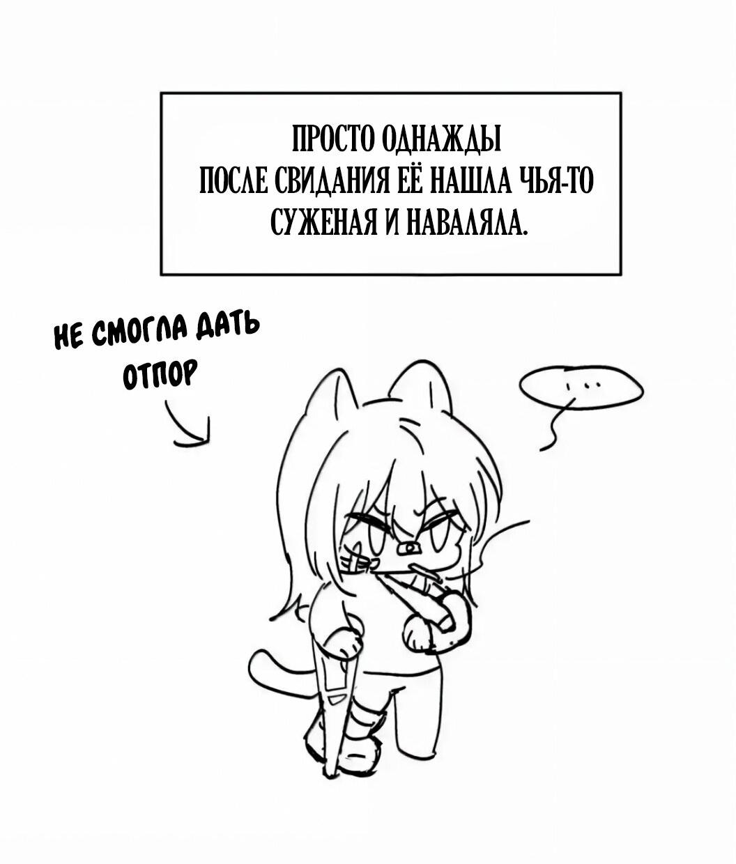 Манга Жизнь с мистером Хищником - Глава 17 Страница 49