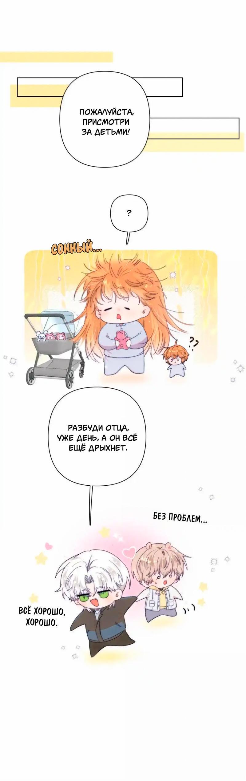 Манга Жизнь с мистером Хищником - Глава 20 Страница 17