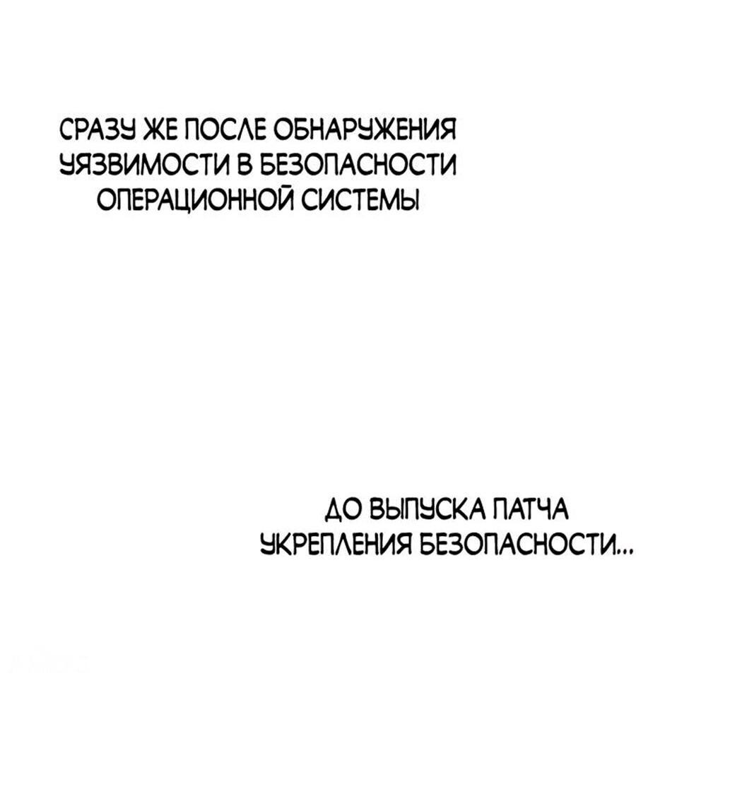Манга Романтика на необитаемом острове - Глава 22 Страница 93