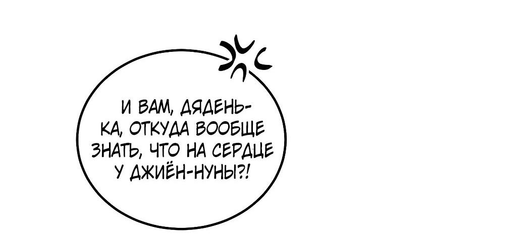 Манга Романтика на необитаемом острове - Глава 22 Страница 10