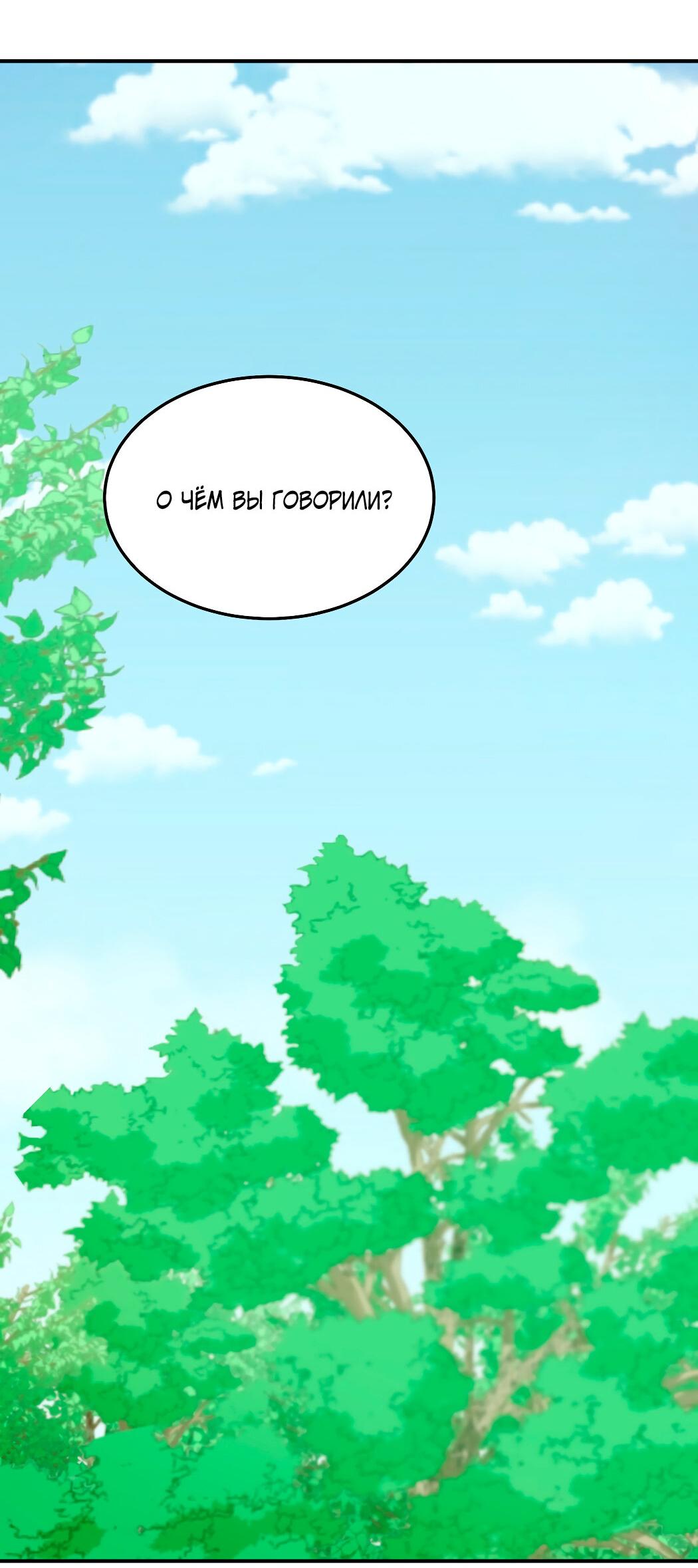 Манга Романтика на необитаемом острове - Глава 22 Страница 65
