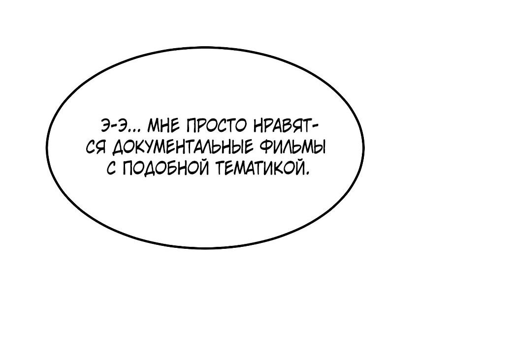 Манга Романтика на необитаемом острове - Глава 22 Страница 30