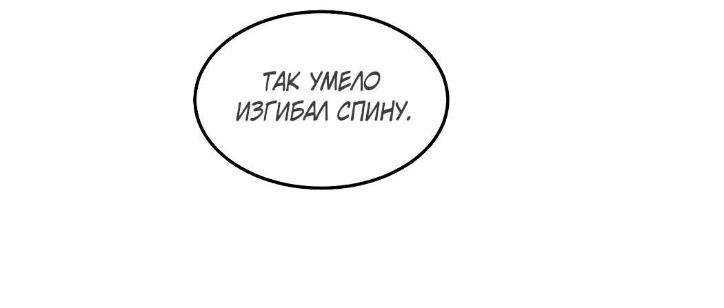 Манга Романтика на необитаемом острове - Глава 26 Страница 28
