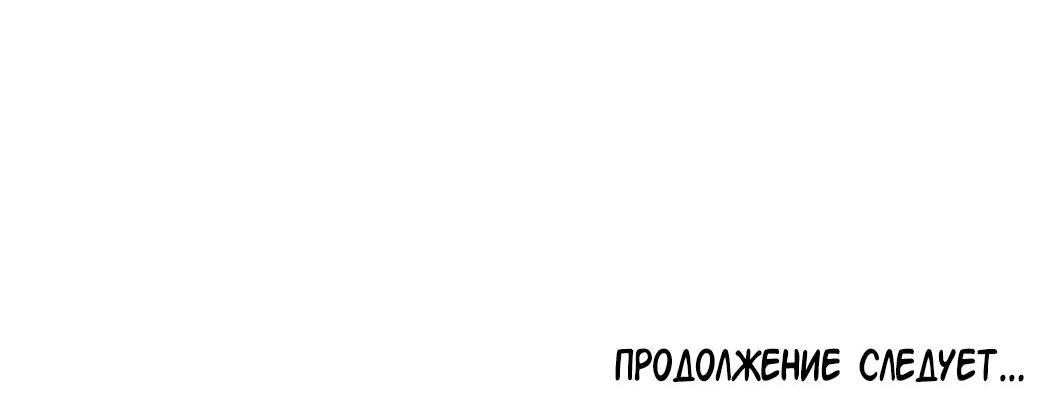 Манга Романтика на необитаемом острове - Глава 26 Страница 91
